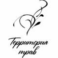 Территория трав